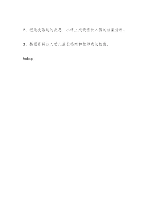 迎端午活动方案.docx