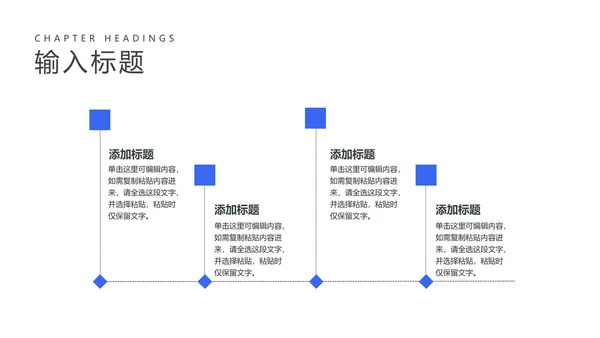 卡通风蓝色防护注意事项PPT模板