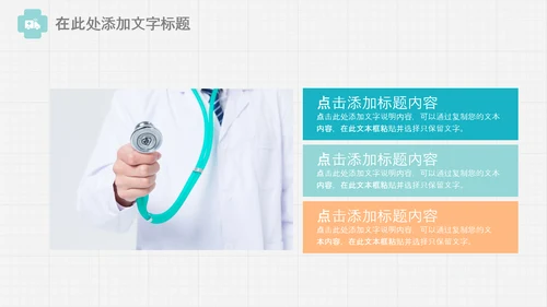 简约医生医疗医院护士医护人员护士节PPT模板