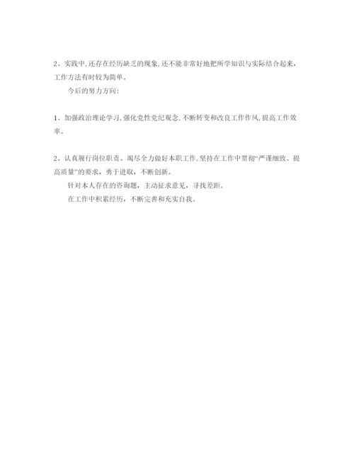 精编党员年终自我评价参考范文.docx