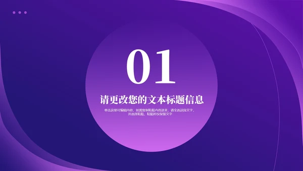 紫色几何风销售营销策划活动方案复盘PPT模板