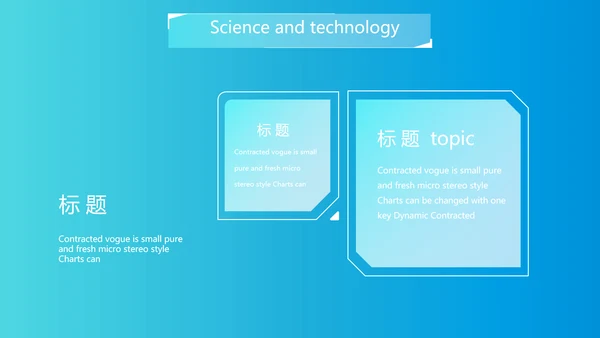 蓝色科技信息化教学大赛动态PPT模板