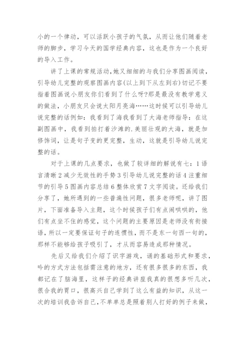 国学与管理心得体会.docx