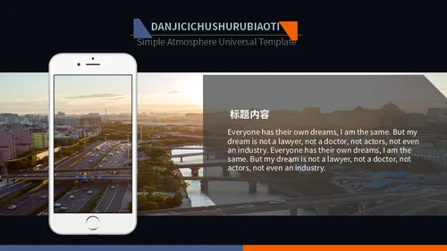 黑色简约电影宣传推广通用PPT模板