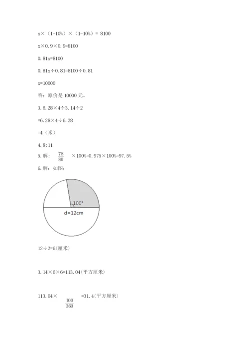 小学数学六年级上册期末考试试卷推荐.docx