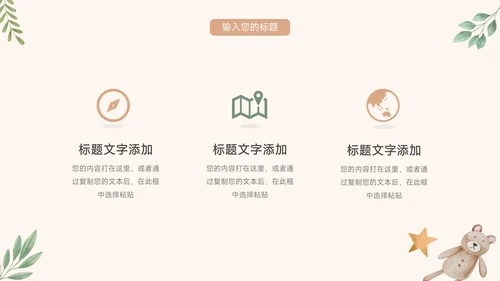 黄色可爱卡通通用个人自我介绍PPT模板