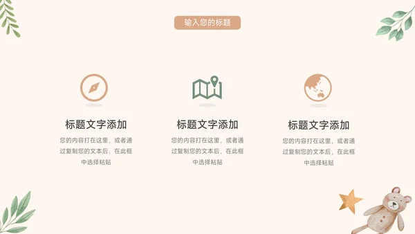 黄色可爱卡通通用个人自我介绍PPT模板