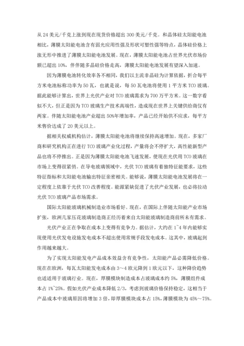 工业品营销专业策划专项方案.docx