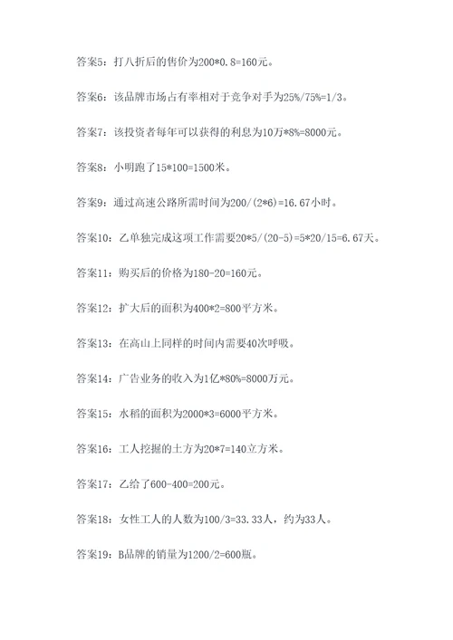 解比例应用题题