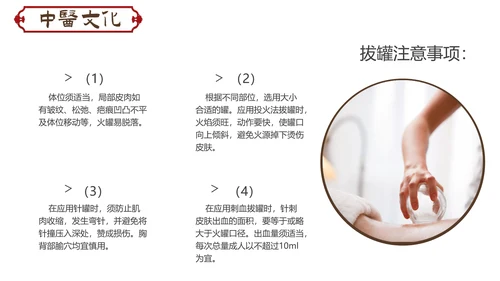 传统中医学拔罐疗法介绍教学PPT课件