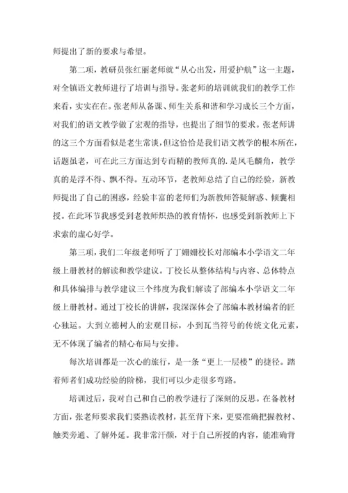 教师培训学习心得体会（6篇）.docx