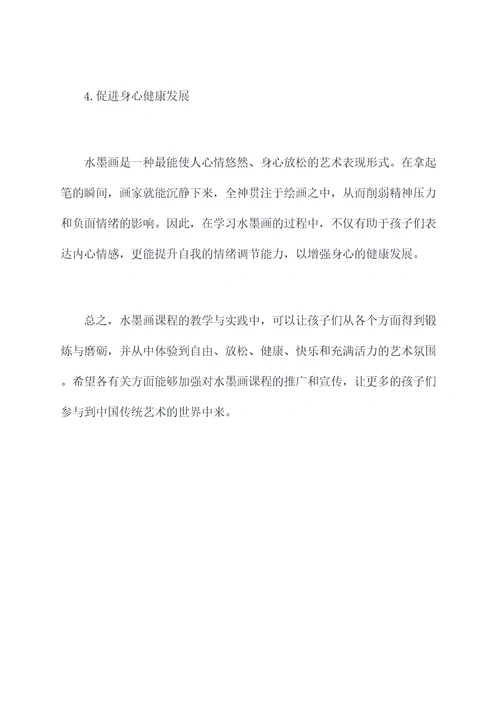 华附实验幼儿园水墨画总结