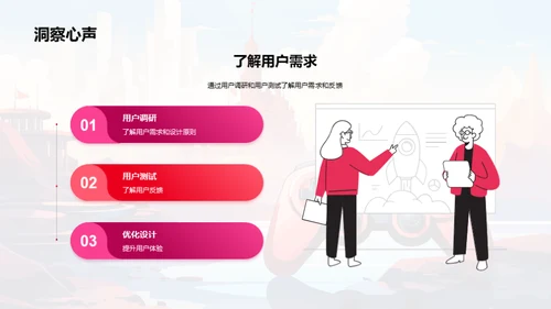 构筑游戏的用户魅力