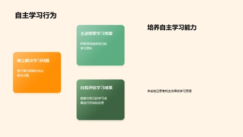 新学期教学蓝图