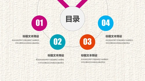 水彩美食美味甜点休闲下午茶宣传介绍PPT