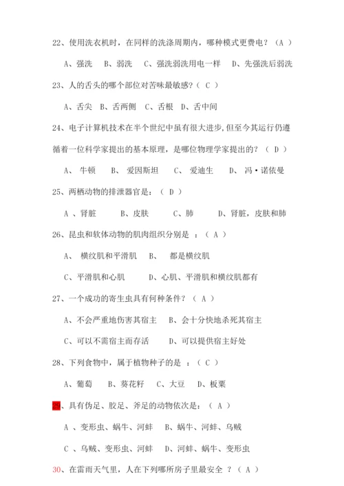 2020年大学生百科知识竞赛题库及答案(共100题).docx