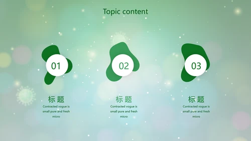 绿色病毒细菌医疗医学动态PPT模板