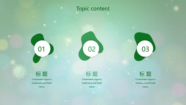 绿色病毒细菌医疗医学动态PPT模板