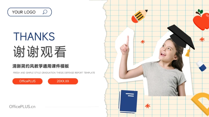 蓝橙创意儿童教育通用课件PPT模板