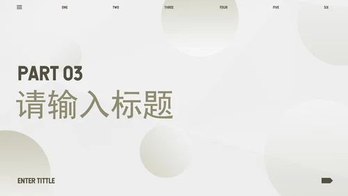 渐变流体简约几何商务PPT模板