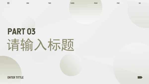 渐变流体简约几何商务PPT模板