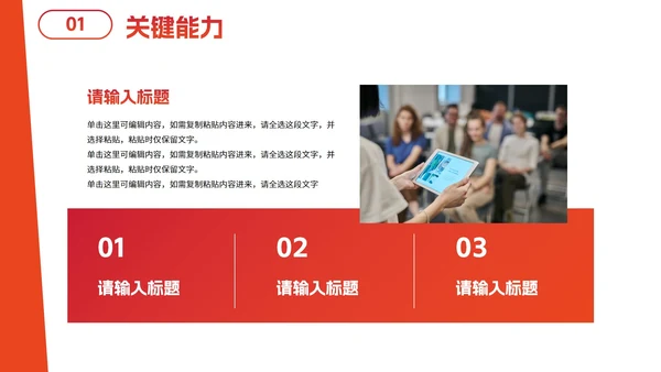 简约高级商务个人简历PPT模板