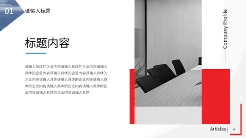 海上飞行通用PPT模板