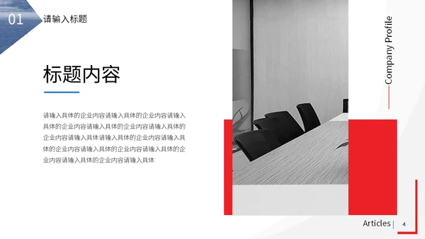 海上飞行通用PPT模板