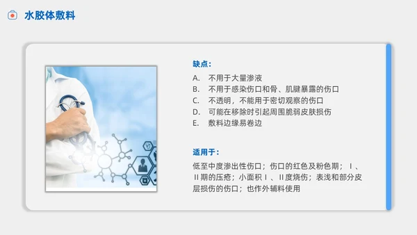 护理小讲课压疮的预防及护理小讲课商务PPT护理查房