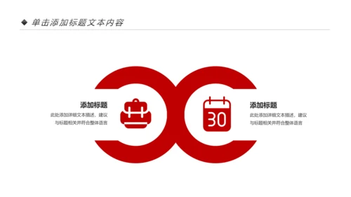 红色国家税务局国税局地税局依法纳税PP
