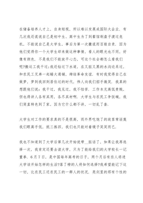 前台跆拳道个人工作心得体会5篇通用.docx