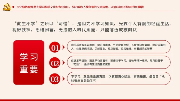 增强党性修养做好一名合格党员领导干部ppt模板