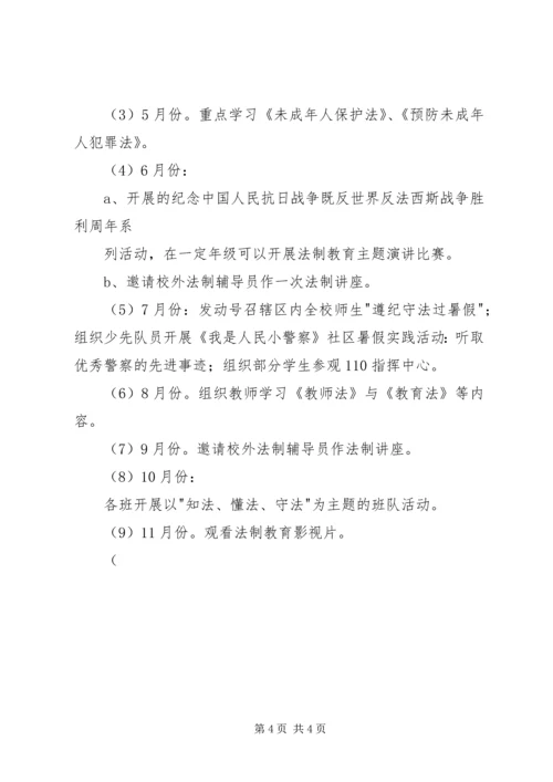 乡镇本年度预防青少年违法犯罪工作计划.docx