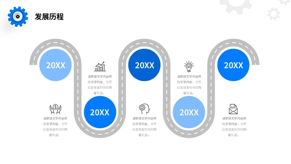 科技风浅底齿轮放射线光效公司简介产品介绍商务通用PPT科技公司介绍