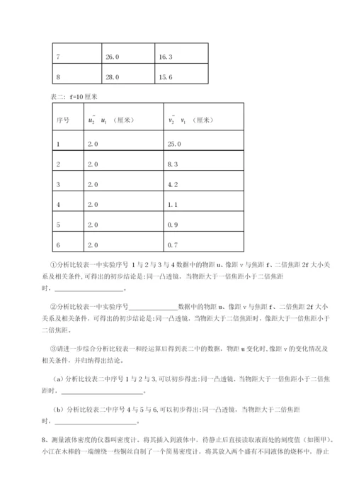 专题对点练习重庆市九龙坡区物理八年级下册期末考试专项练习试题（详解）.docx