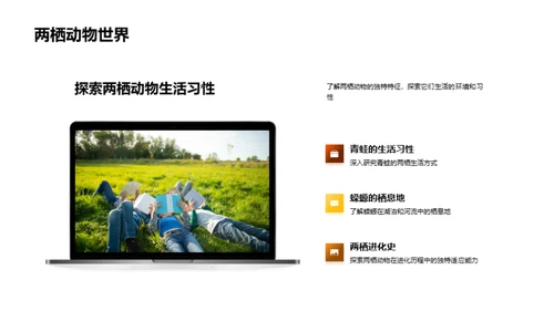 探秘动物世界