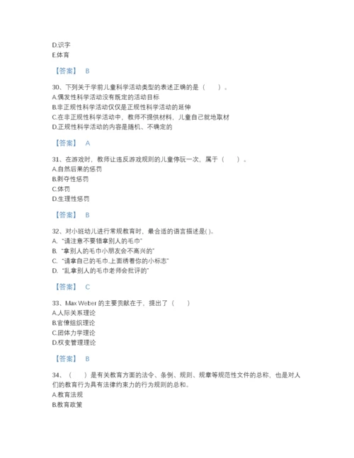 2022年全省教师招聘之幼儿教师招聘自测题库带答案解析.docx