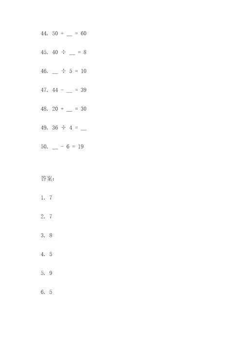 八年级数学双解填空题