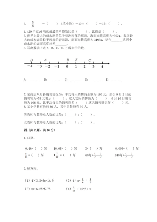 四川省【小升初】2023年小升初数学试卷含答案（黄金题型）.docx