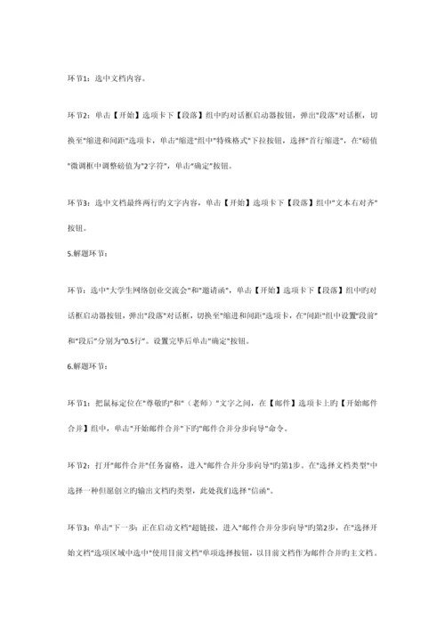 2023年二级套题库.docx