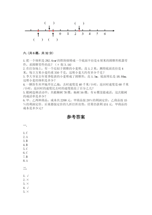 苏教版小升初数学模拟试卷附答案【综合题】.docx
