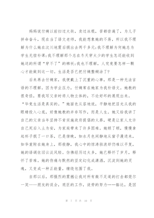 正能量初一作文600字5篇.docx