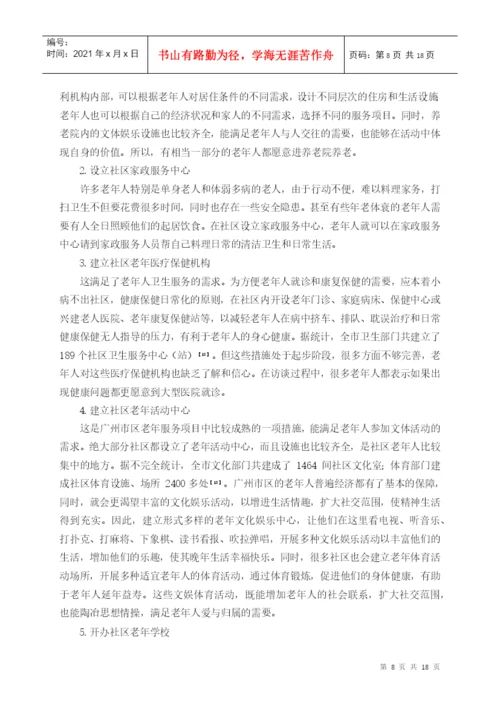 广州中医药大学学位论文原创性声明.docx