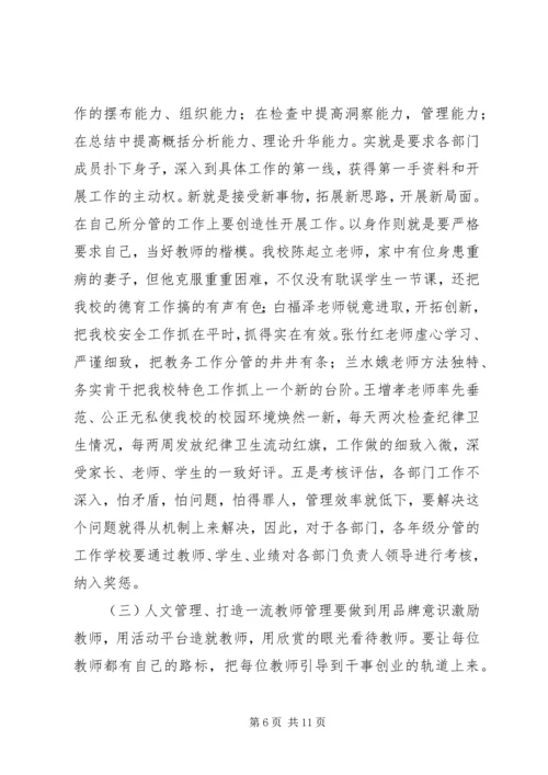勤勤奋奋工作，踏踏实实做人.docx