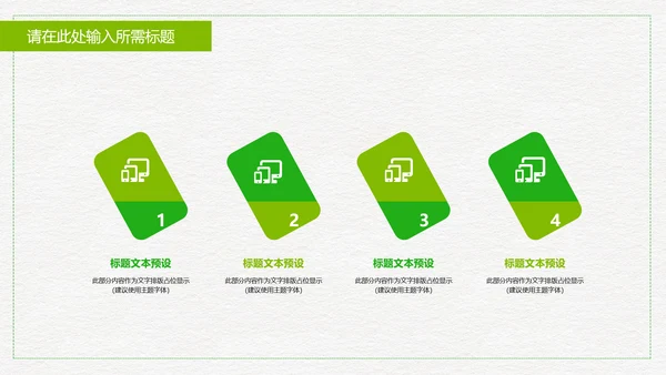 低碳出行绿色环保公益宣传动态PPT模板