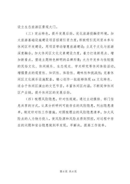 乡镇民生工程实施情况的调研报告.docx