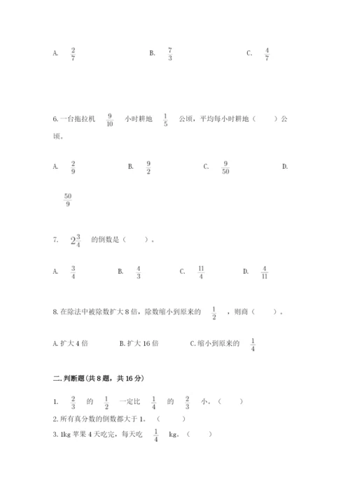 人教版六年级上册数学期中考试试卷加下载答案.docx