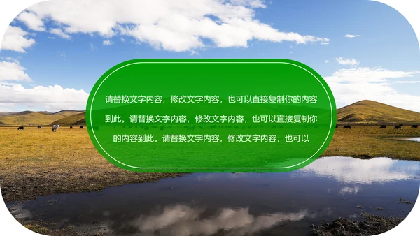 内蒙古风情蒙古包蒙古旅游风光PPT模板