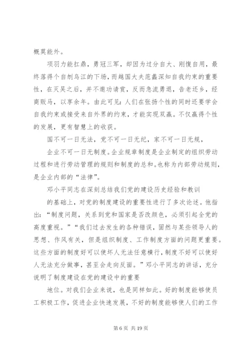 建立安全规章制度的目的和意义[5篇].docx