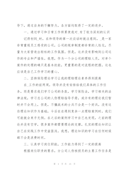 2022届大学生毕业实习报告.docx